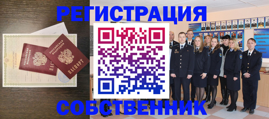 регистрация в Николаевске