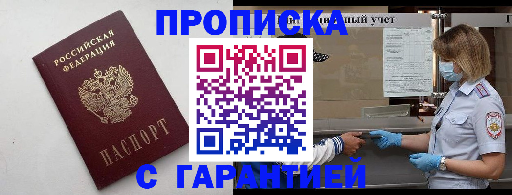 где прописаться в Николаевске