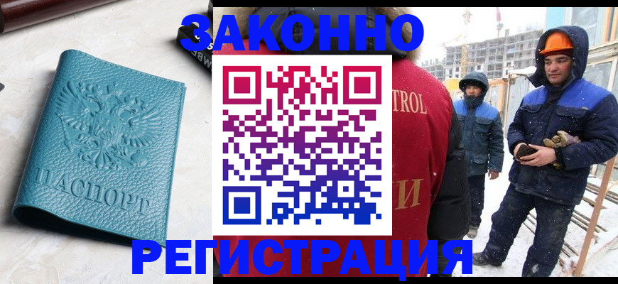 временная регистрация для школы в Николаевске