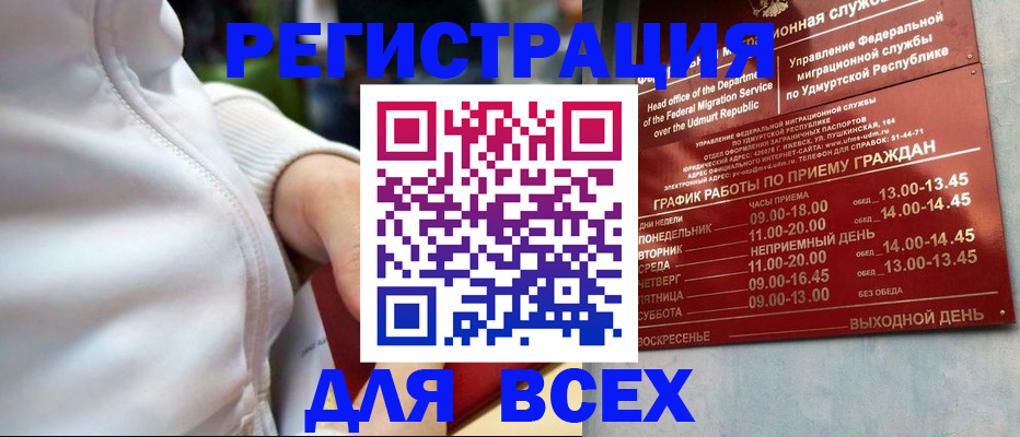 временная регистрация собственник в Николаевске