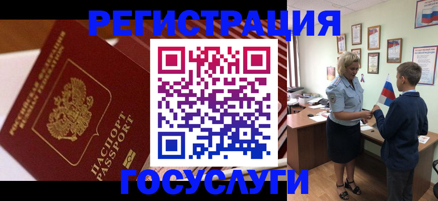 временная регистрация законно в Николаевске