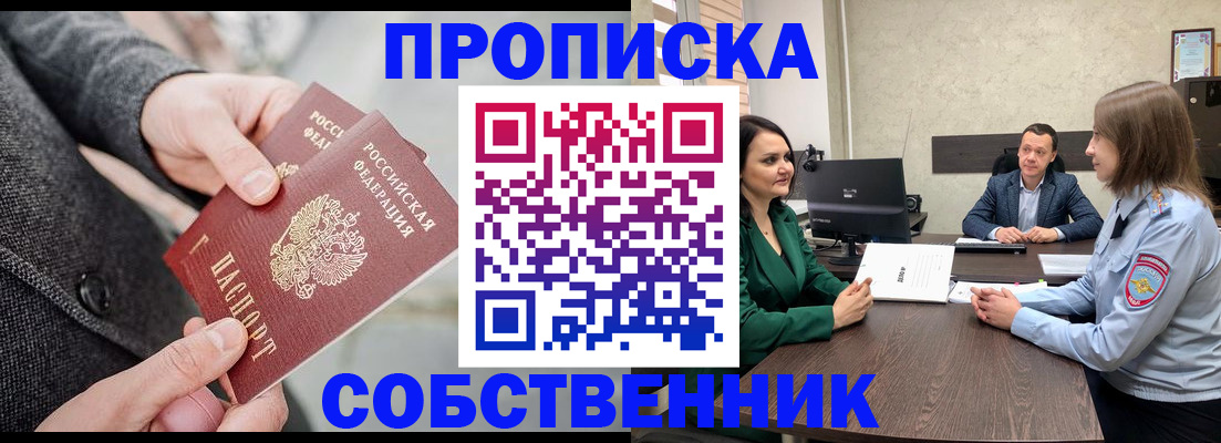 прописка для кредита в Николаевске